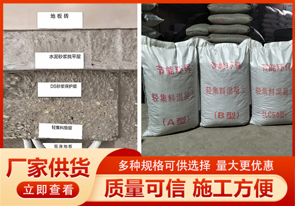 A型輕集料混凝土