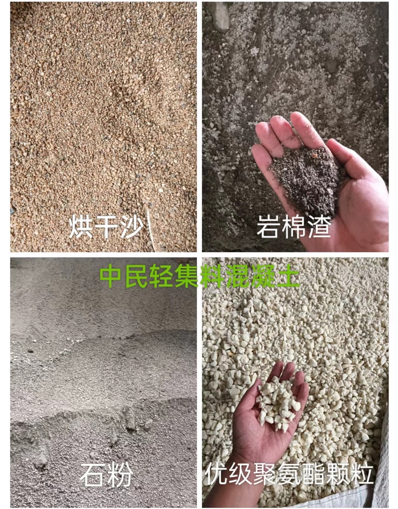 輕集料原材料